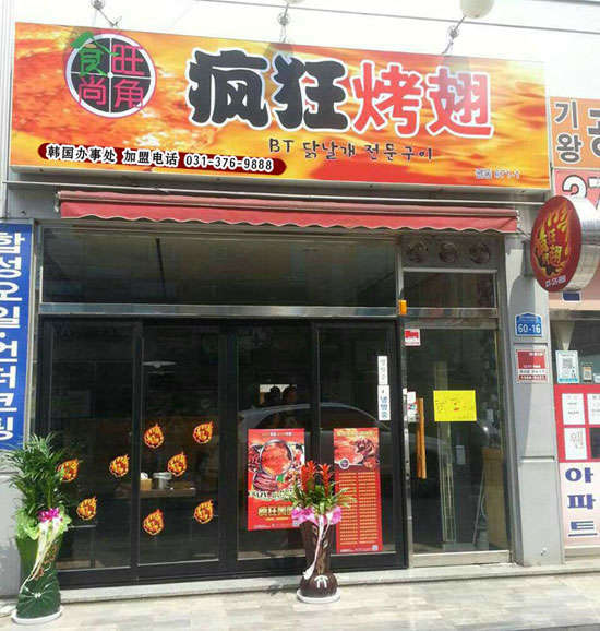 湾岭镇培训烧烤